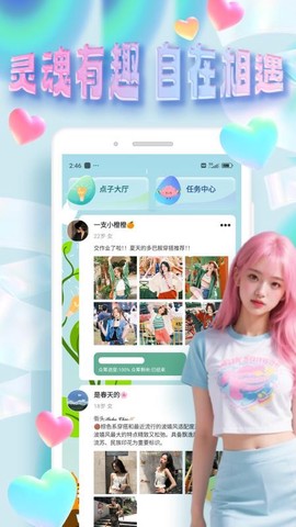邻邻社区图1