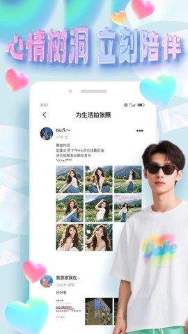 邻邻社区图2
