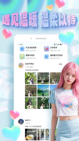 邻邻社区图3