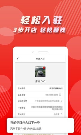 家家冕商家版图1