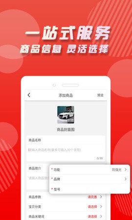 家家冕商家版图2