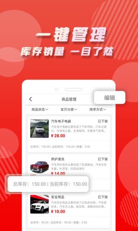 家家冕商家版图3
