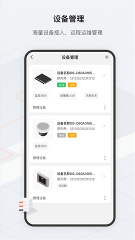 海康云眸图3
