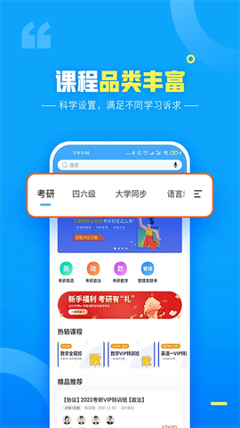 文都网校图3