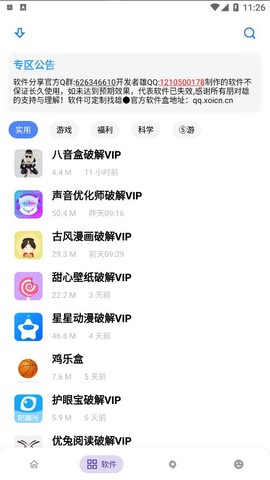 熊盒子图1