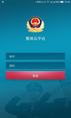 警易云图2