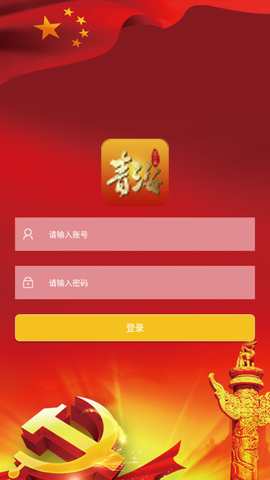 青海老干部图2