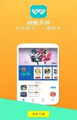 顽氪手游图3