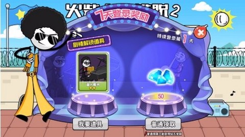 火柴人神逃生[图1]