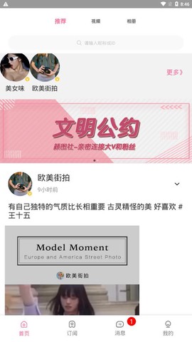 颜图社图3