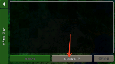 生存战争2.4联机版[图2]