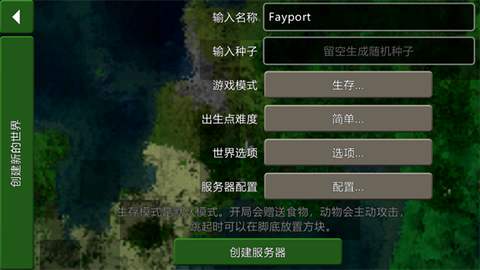 生存战争2.4联机版[图3]