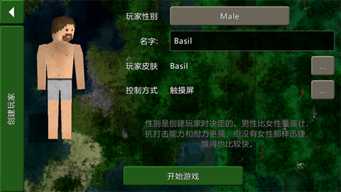 生存战争2.4联机版[图4]