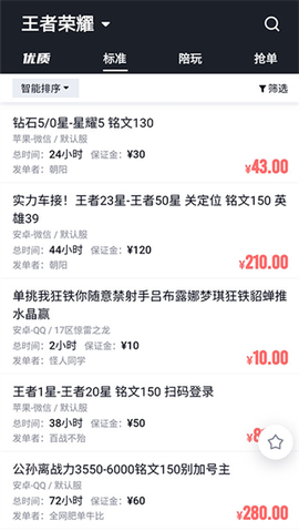 代练妈妈抢先版图3