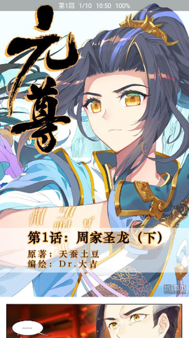 番茄漫画图1