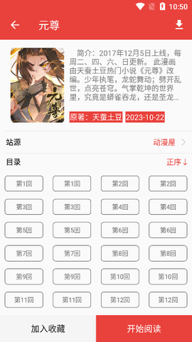番茄漫画图2