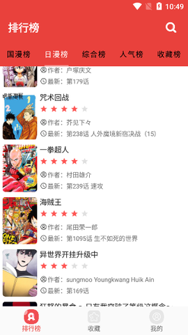 番茄漫画图3