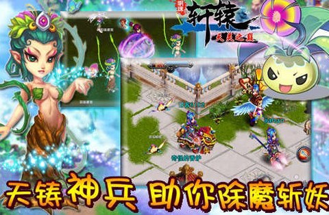 明珠轩辕中文版[图1]