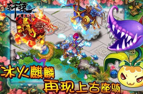 明珠轩辕中文版[图2]