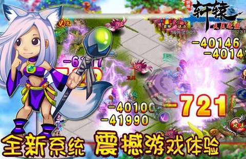 明珠轩辕中文版[图3]