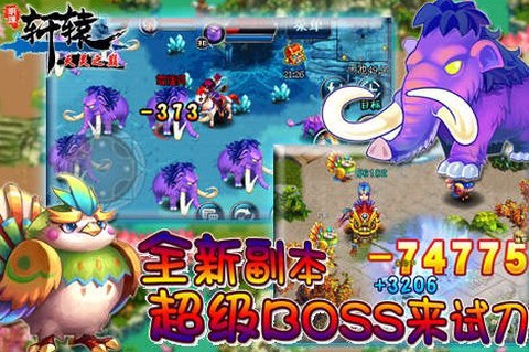 明珠轩辕中文版[图4]