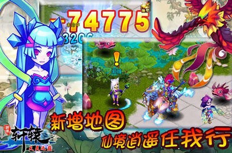 明珠轩辕中文版[图5]