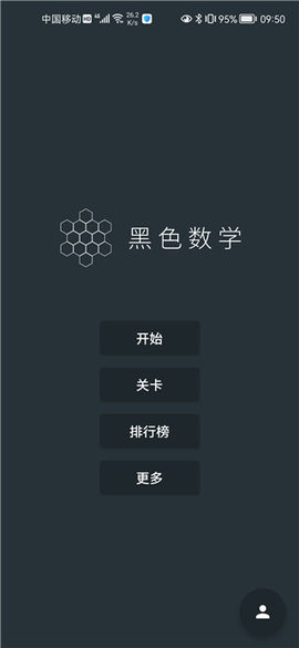 黑色数学图1