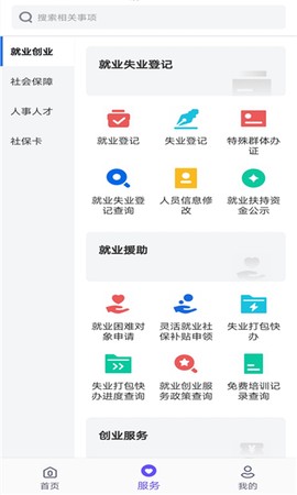 衡水人社[图1]