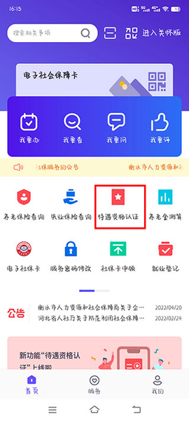 衡水人社[图2]