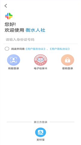 衡水人社[图3]