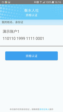衡水人社[图6]