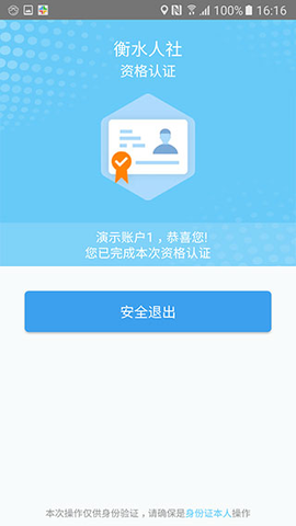 衡水人社[图7]