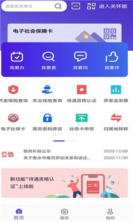 衡水人社图1