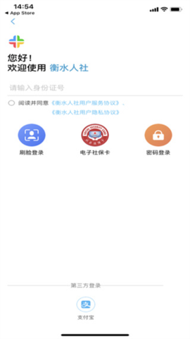 衡水人社图3