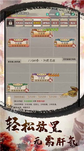 无双大乱斗图1