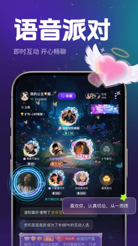 乐乐语音[图1]