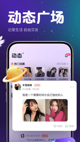 乐乐语音[图2]