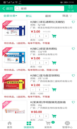 广东诚实健康[图1]