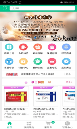 广东诚实健康图1