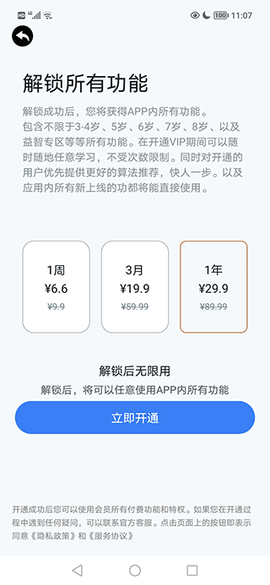 宝宝数学[图1]