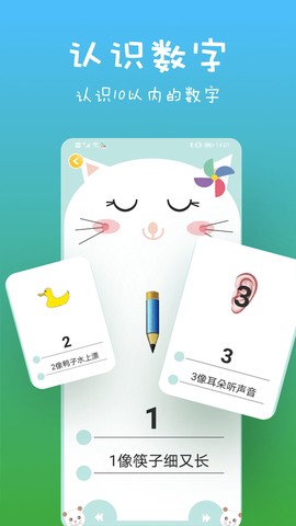 宝宝数学图1
