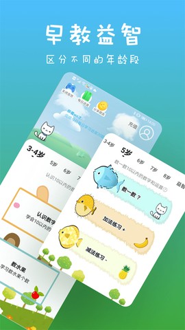 宝宝数学图3