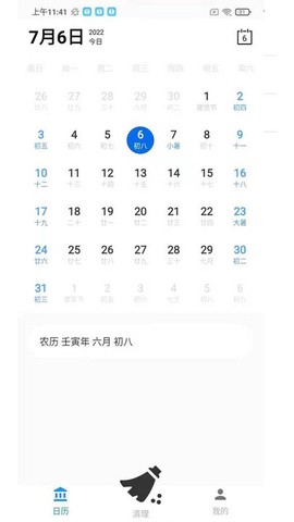 全民手机助手图3