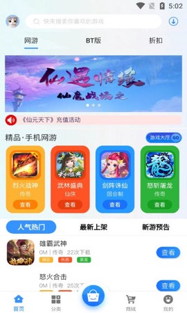 68游戏平台图3