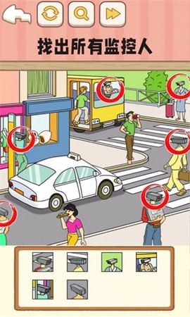 全民找不合理图1