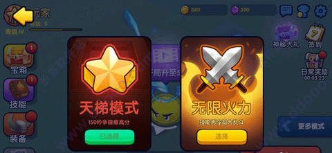 橡皮泥大作战[图2]