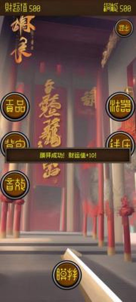电子财神图1