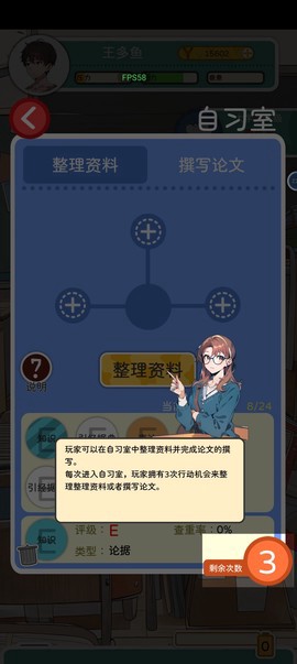 乐辰大学图3