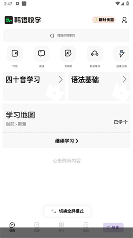 韩语快学[图2]