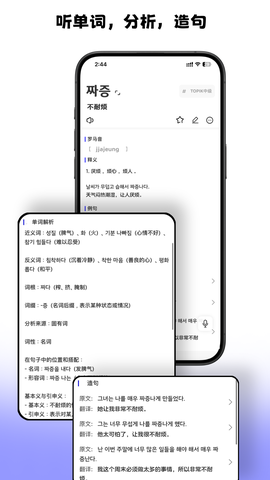 韩语快学图1